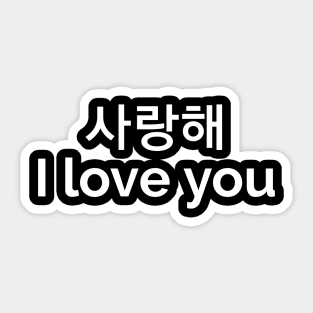 I love you in Korean Saranghae Sticker